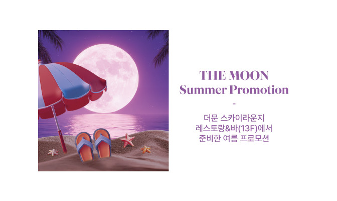 THE MOON Summer Promotion