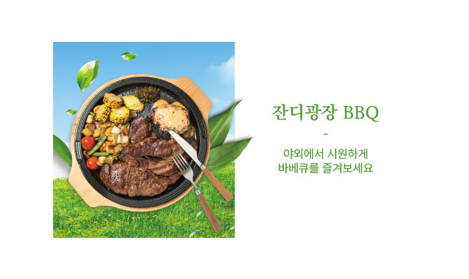 Benikea Garden Party